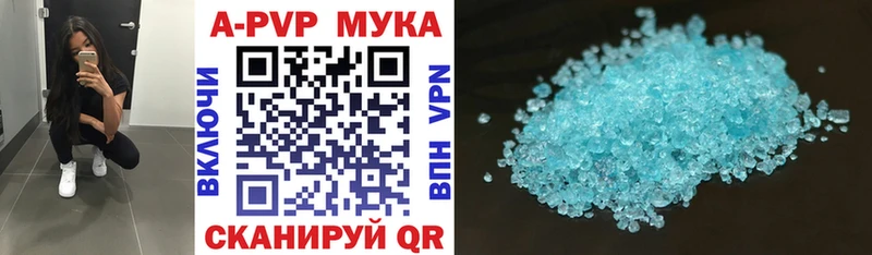 Купить  Канск  А ПВП кристаллы 