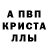 Метадон белоснежный Linabella
