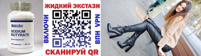 Бутират 99%  Купить где  Канск 