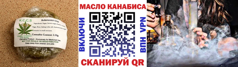Купить  Канск  Печенье с ТГК марихуана 