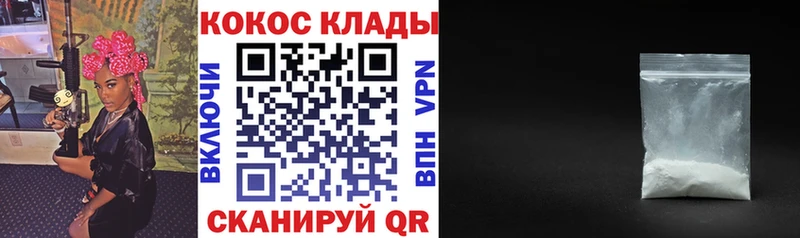 Купить закладки  Канск  КОКАИН Перу 