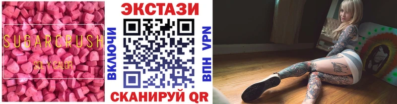 ЭКСТАЗИ Дубай  Купить  Канск 