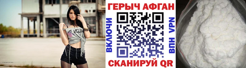 Героин белый  Купить закладки  Канск 
