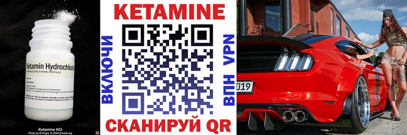 Купить закладки  Канск  Кетамин VHQ 