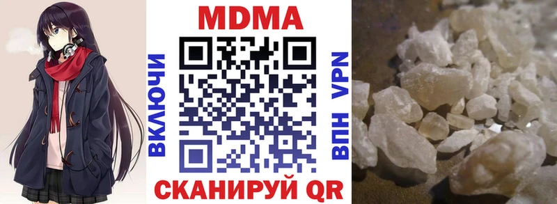 MDMA Molly  Купить закладки  Канск 