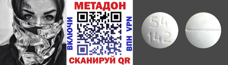 МЕТАДОН кристалл  Купить  Канск 