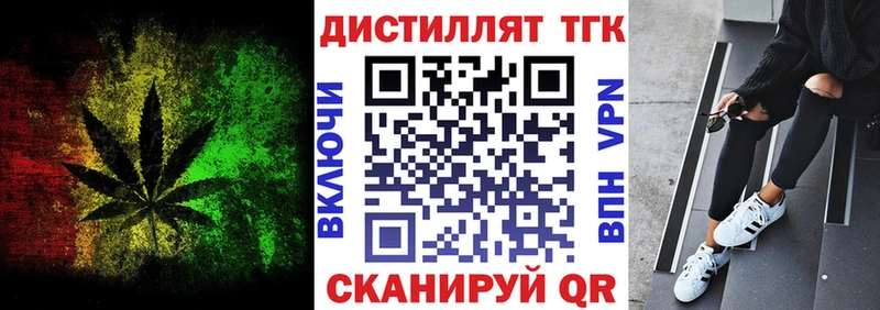 Дистиллят ТГК концентрат  Купить где  Канск 